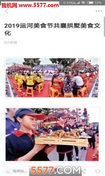 今日拱墅安卓版图2