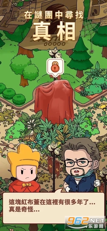 梦境侦探合成篇图3