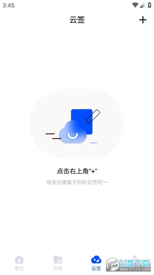 萌爪扫描安卓版图3