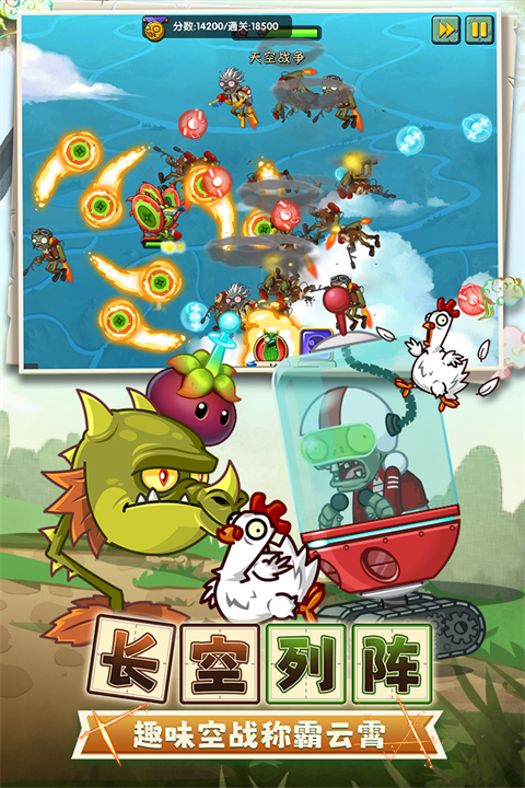 植物大战僵尸2失落之城高清版