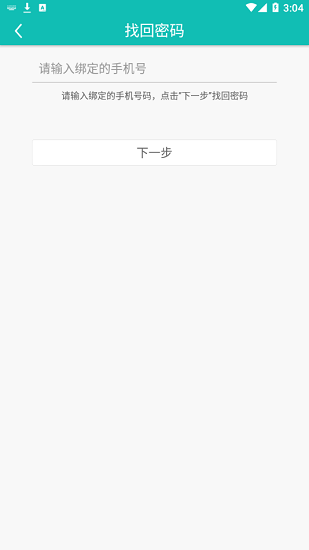 爱达教育最新版