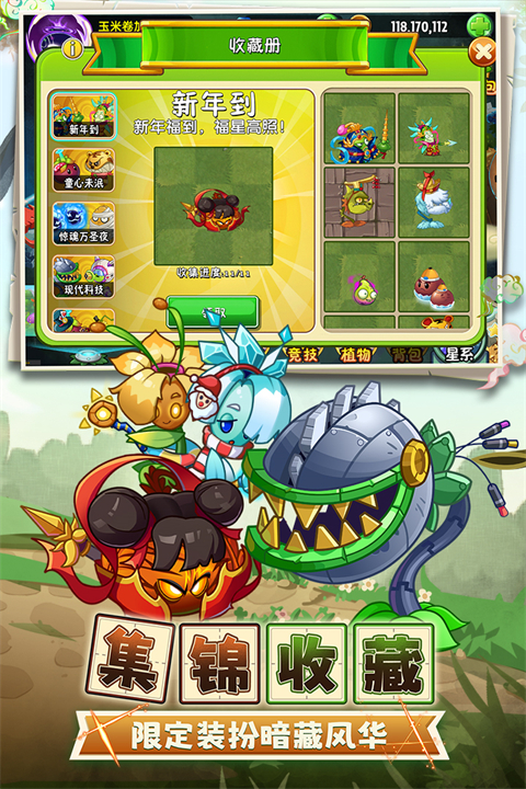 植物大战僵尸2失落之城高清版