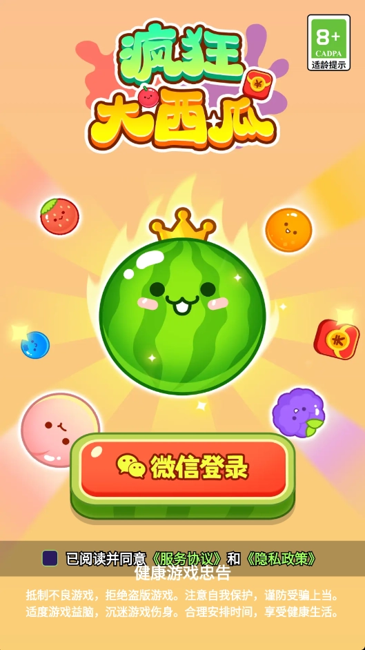 疯狂大西瓜红包版