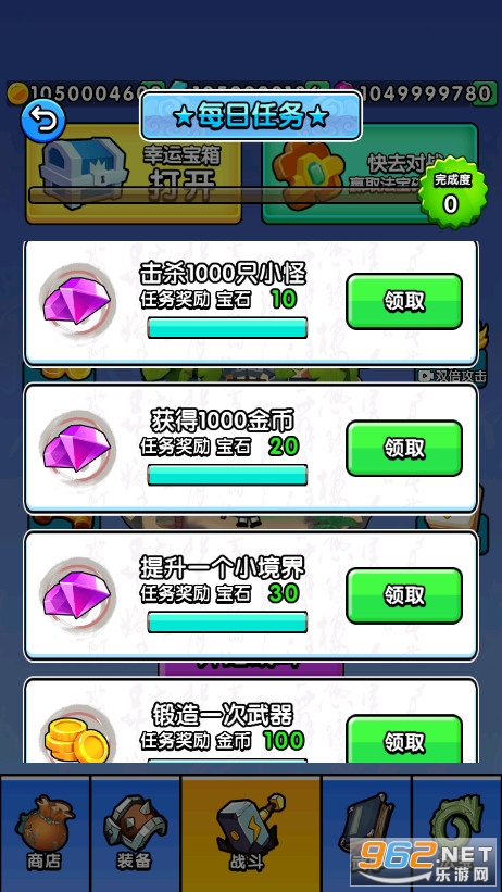 鸠摩大侠转转刀图6