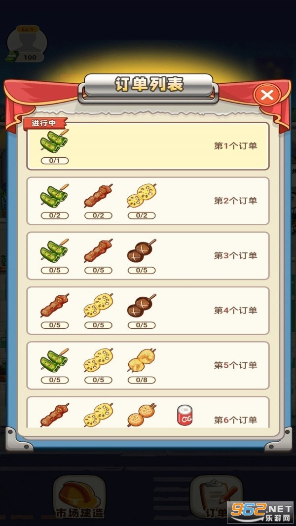 叫我豪老板最新版图2