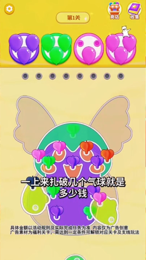 螺丝星球红包版(6)