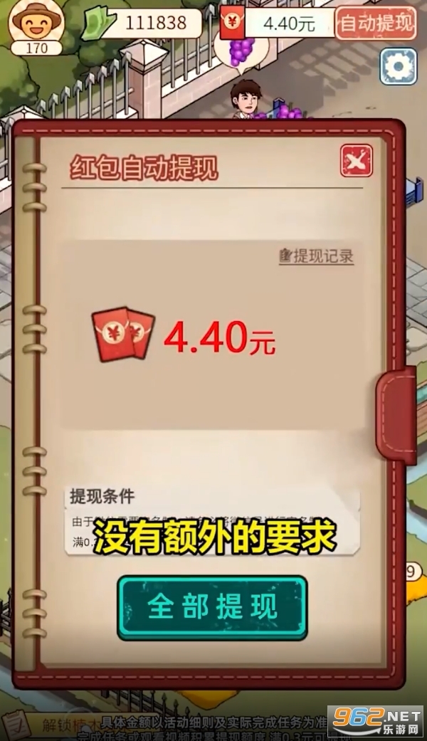 口袋田园红包版