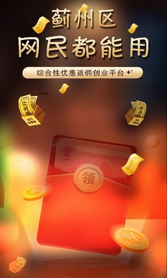 蓟州优选软件图4