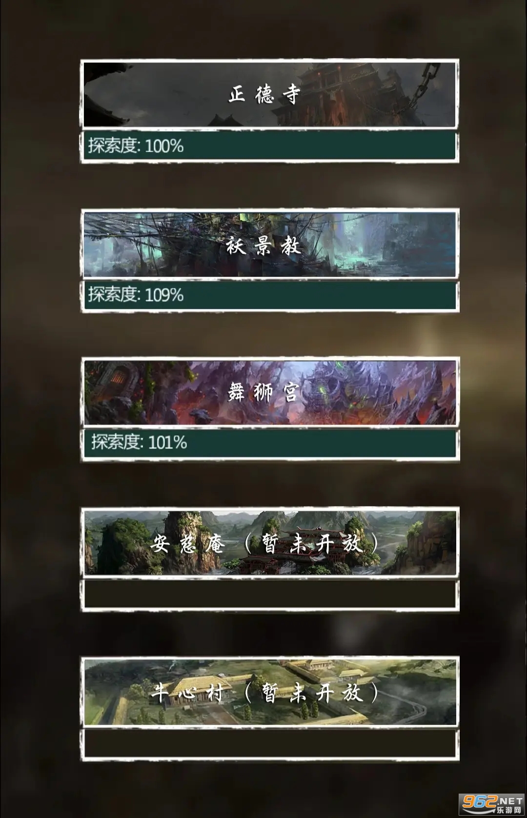 道诡异仙游戏手机版图4