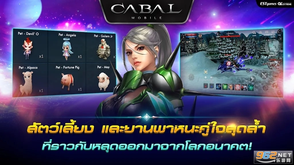 CABALMOBILE国际服