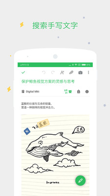 印象笔记2025客户端图2