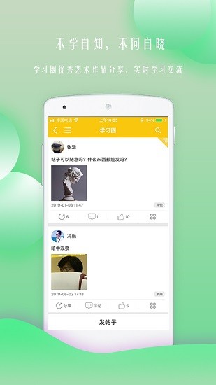 黑马艺术学校最新版图4