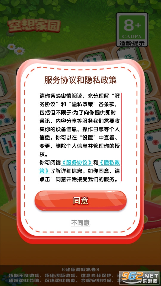 空想家园红包版(3)