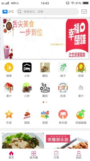 幸福楚雄最新版图1