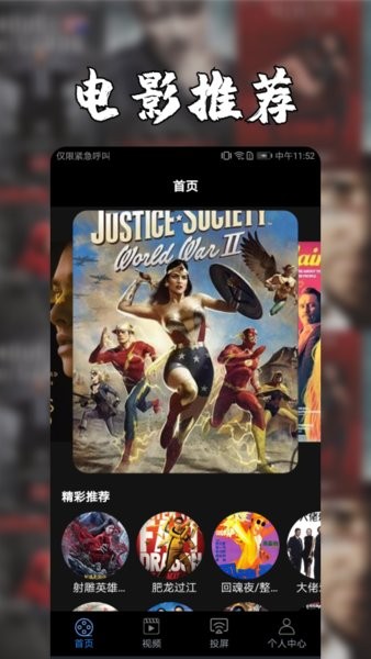 安卓投屏手机版图2