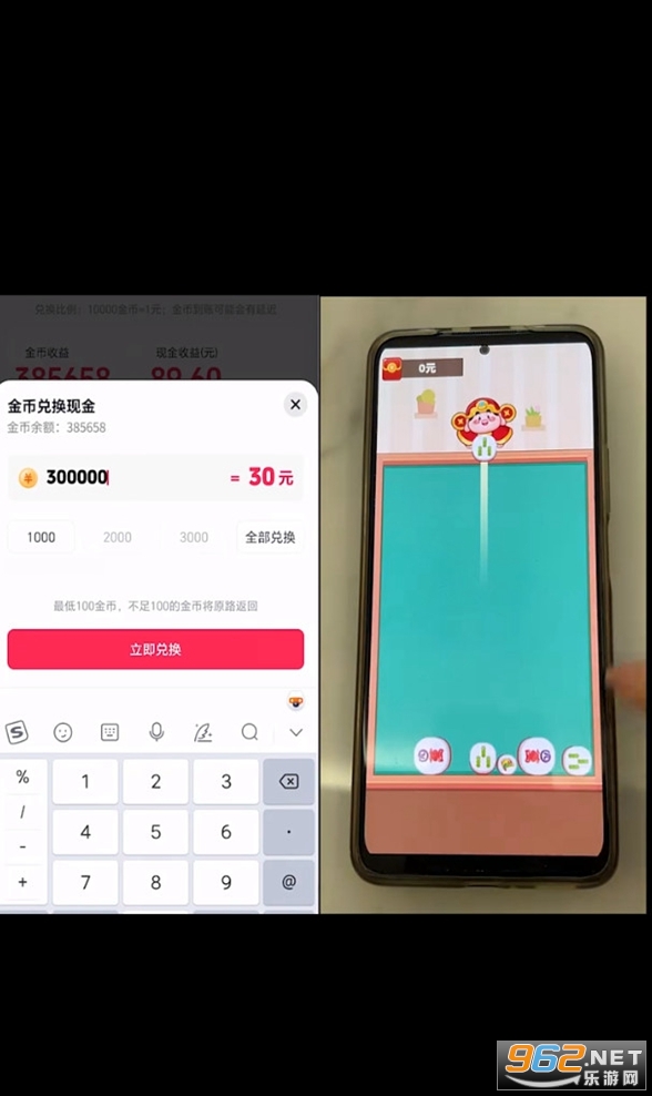 合成变首富红包版(3)