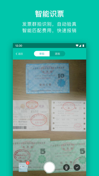 壬华快报最新版