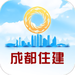 成都住建