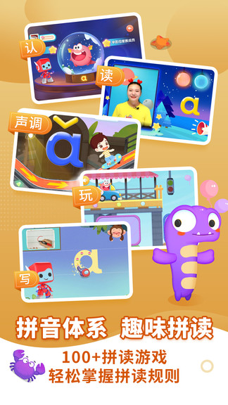 布布拼音拼读图3