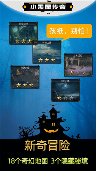 小黑屋传奇最新版(1)