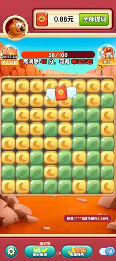 熊熊爱消除红包版