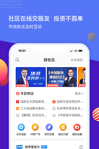 财学堂图2
