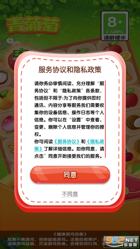 青葡萄红包版-图1