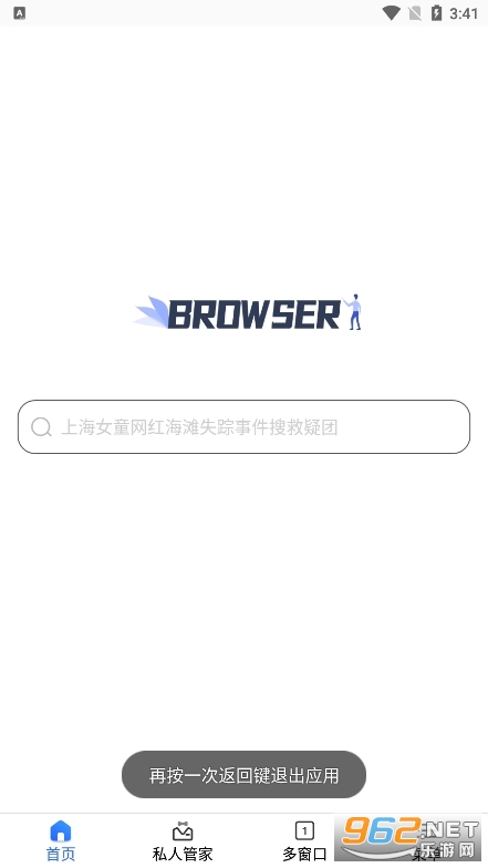 繁星浏览器安卓版