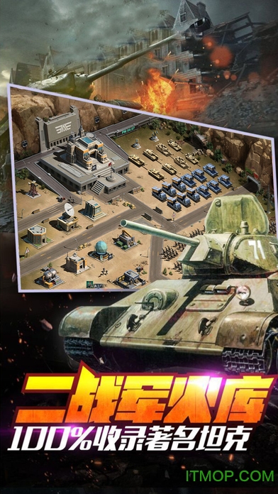 火线指挥官手机版