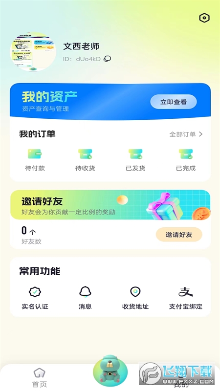 公仔乐园安卓版图4
