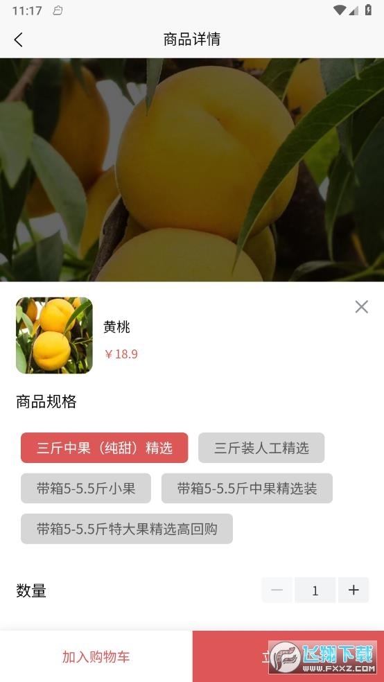 果无忧最新版图3