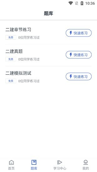 乾景一零三学习平台(2)