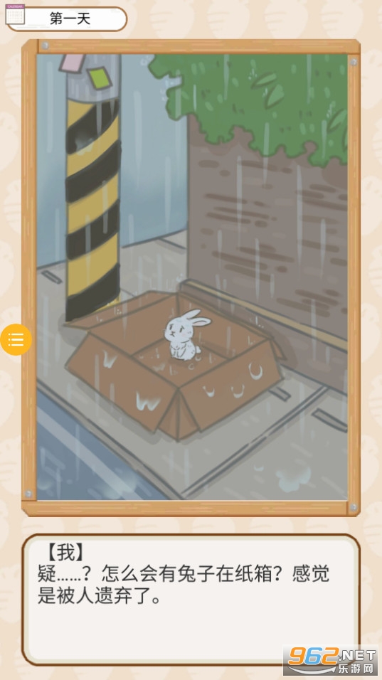 铲屎官模拟器图5