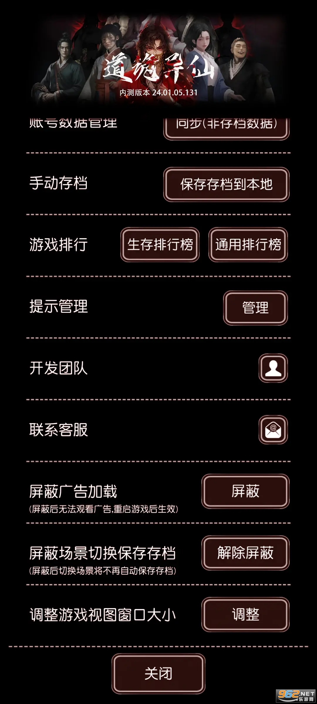 道诡异仙游戏手机版图2