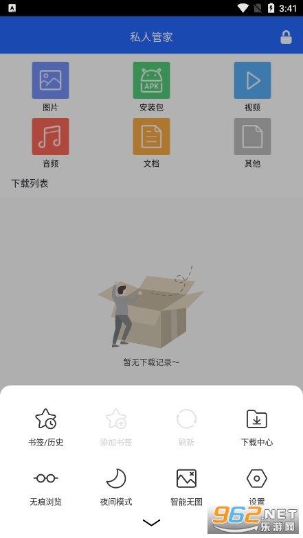 繁星浏览器安卓版