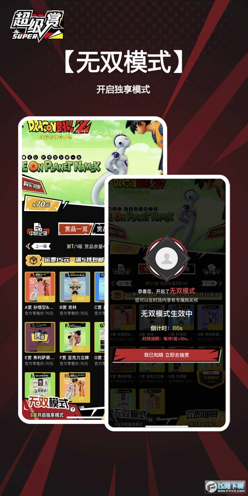 超级赏最新版图1