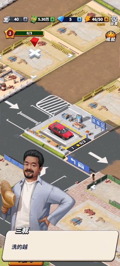 鉴车大师游戏图5