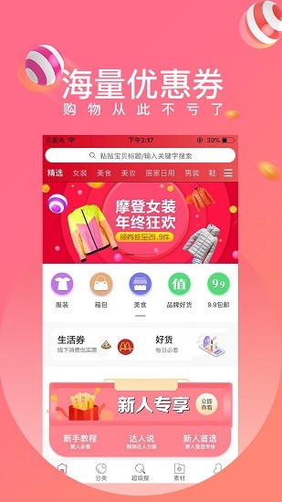 不亏了最新版图4