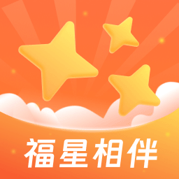 福星相伴手机版