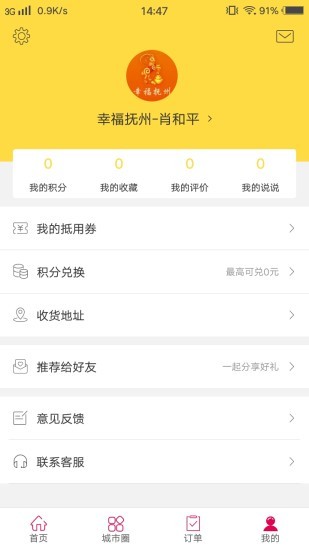 幸福楚雄最新版图3