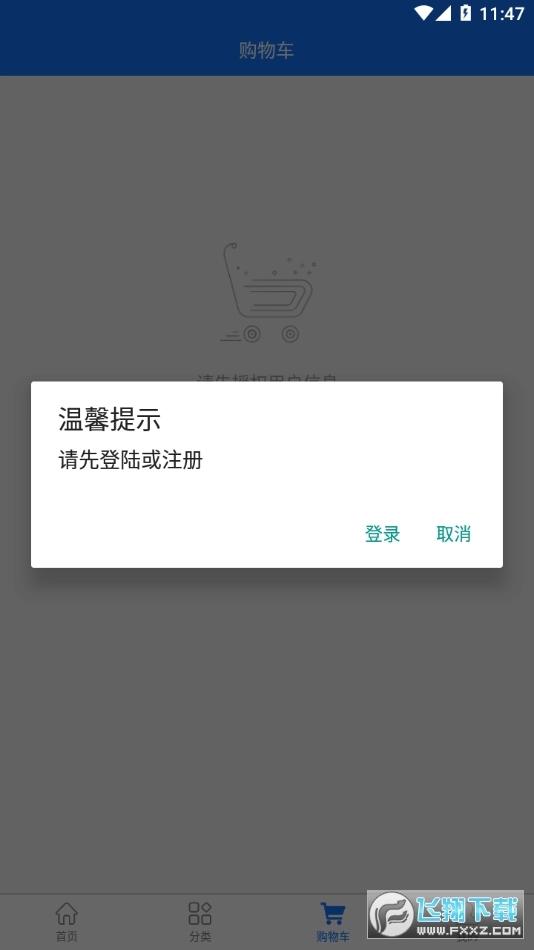 三峡e购员工商城