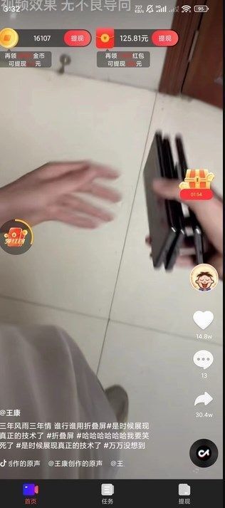 白喵视频红包版