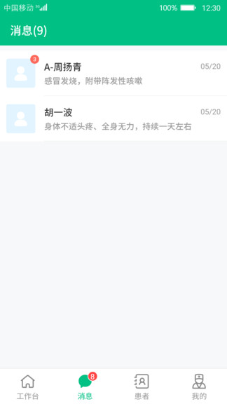 健康资阳医护版