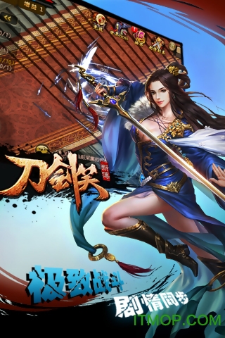 刀剑笑新传游戏截图2