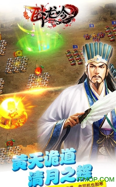 真三国赵云传中文版图3