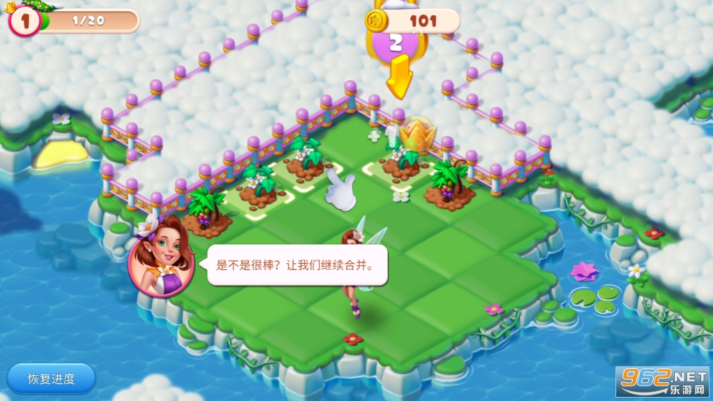 合并与魔法游戏