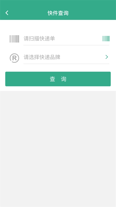 安易递收寄版图1