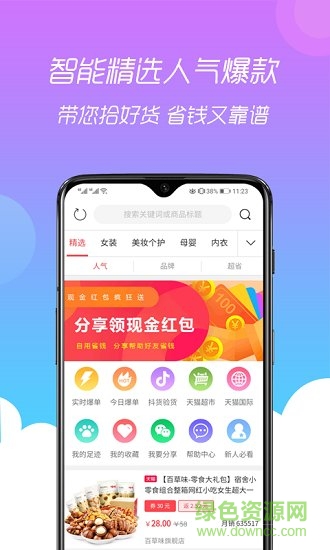 小券猫返利优惠券