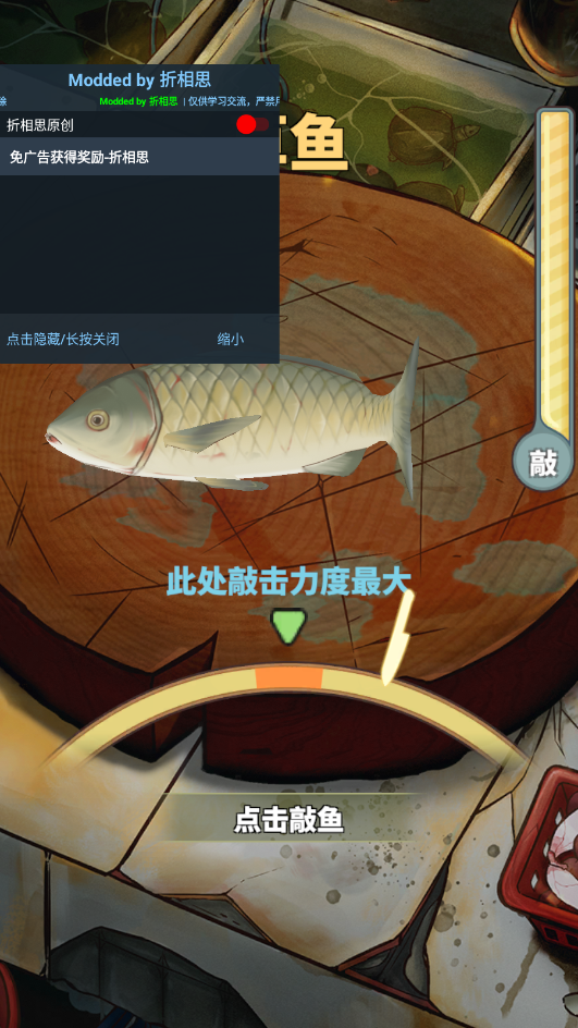 老板想吃鱼了游戏图4