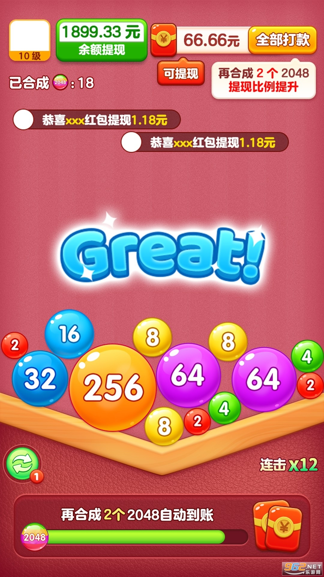 全球达人红包版